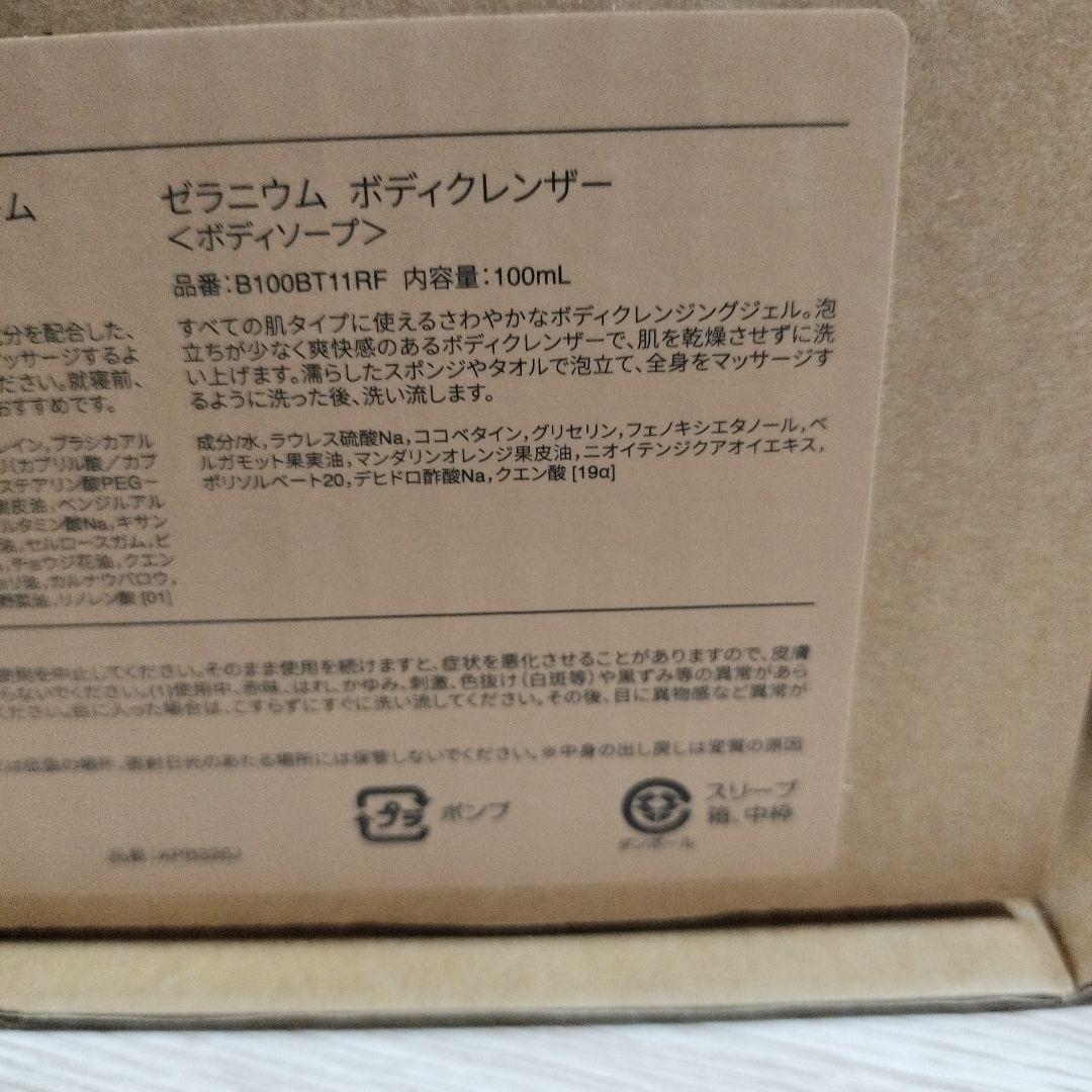 新品 Aesop イソップ ギフトセット スクリーン3