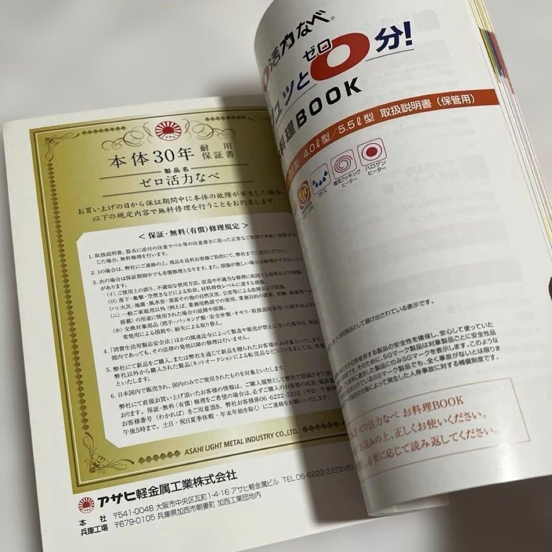 ￼ アサヒ軽金属 ゼロ活力なべ Mサイズ　３リットル　活力なべ 圧力鍋