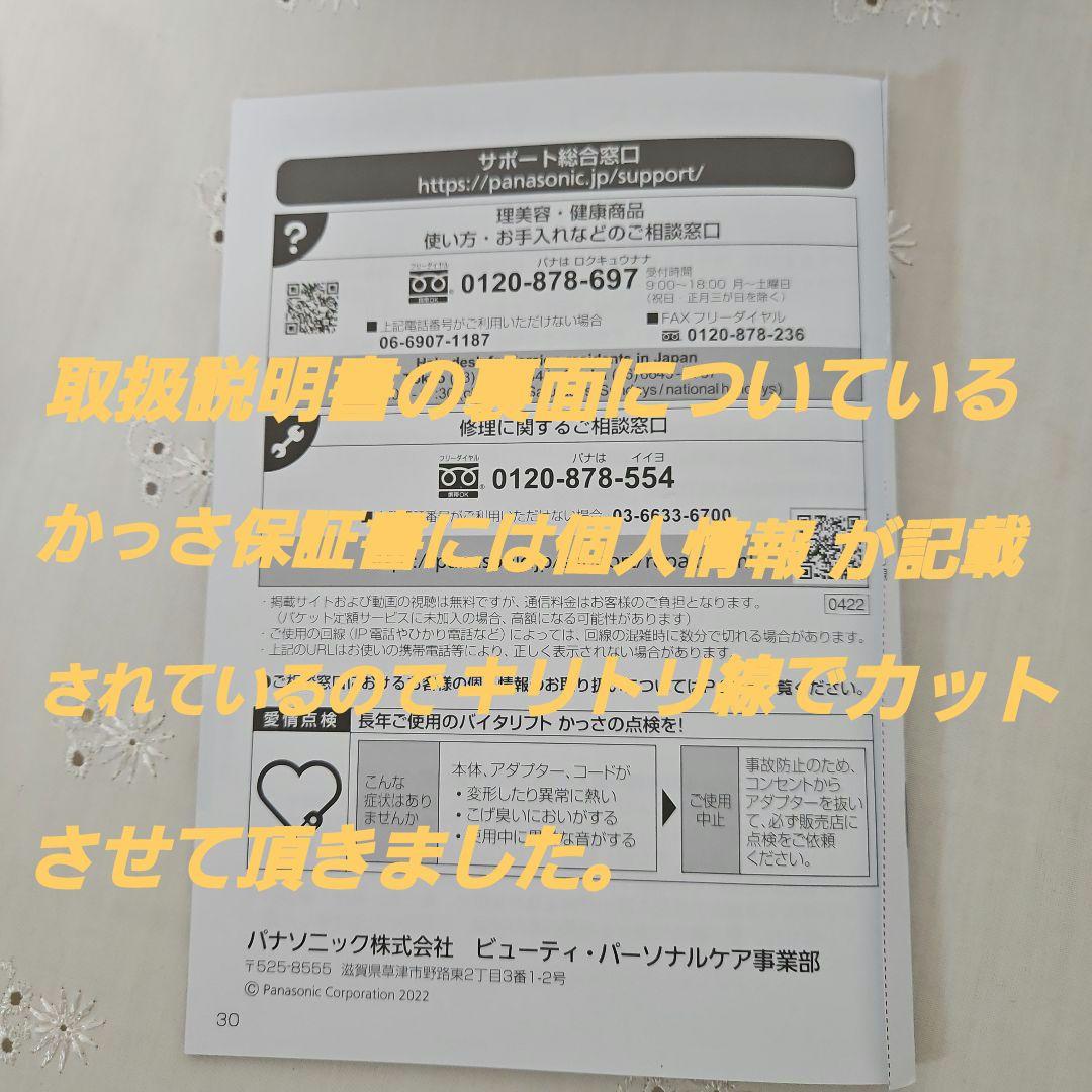 値下げ依頼された方専用　バイタリフトかっさ EH-SP85-K