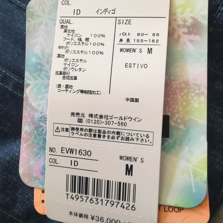 【最終値下げ！新品未使用】エスティボ インディゴ スノボ レディース