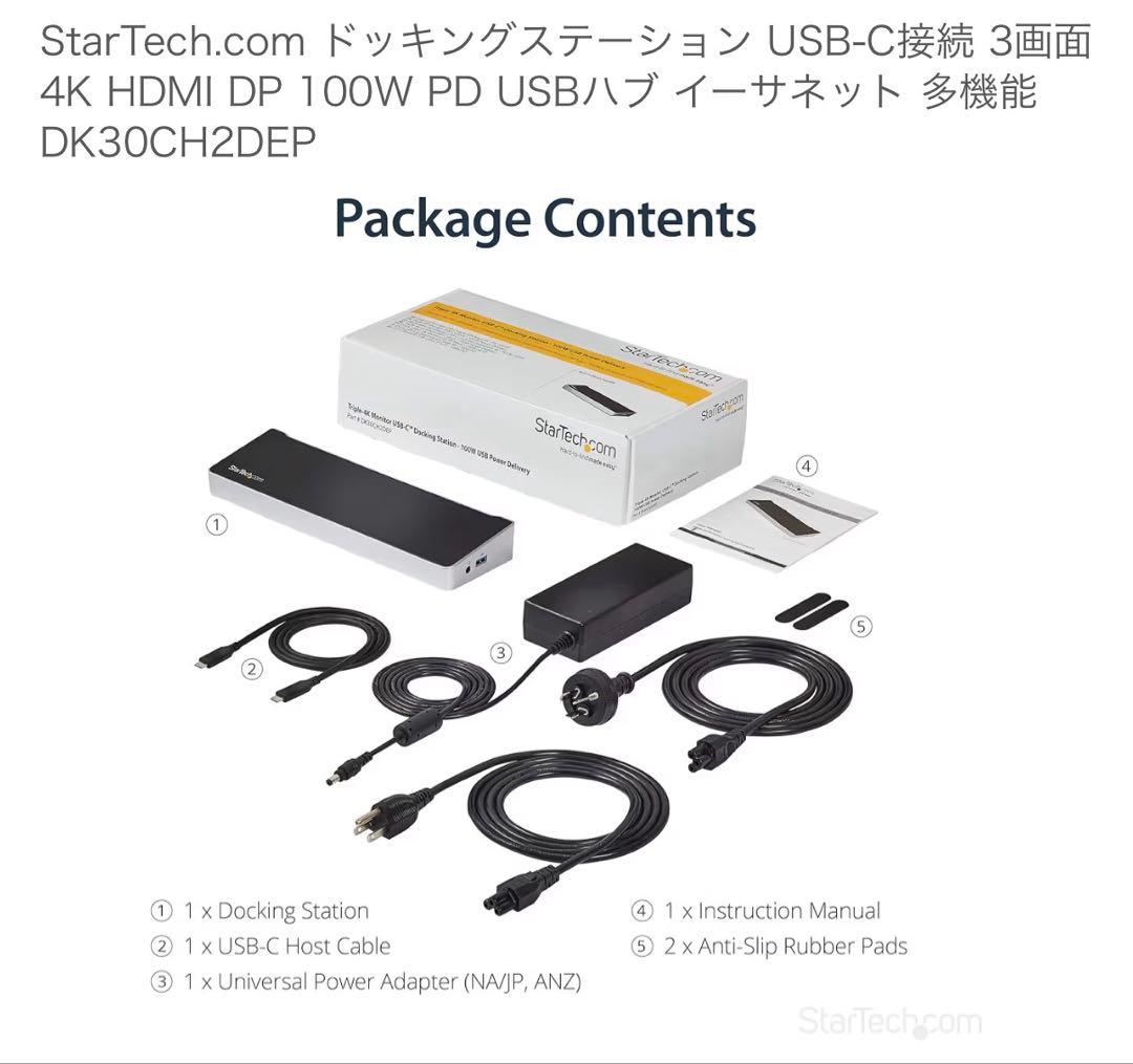 【美品】StarTech USB-Cドッキングステーション 3画面4K対応