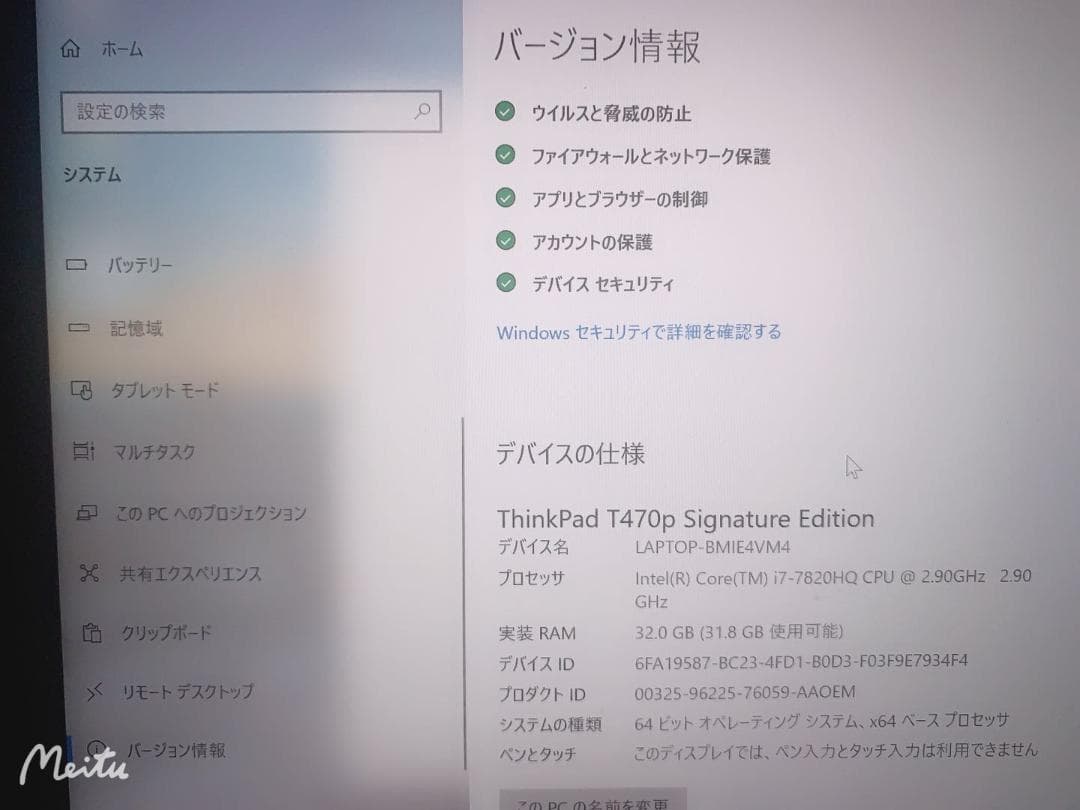 その他ノートPC本体 thinkpad