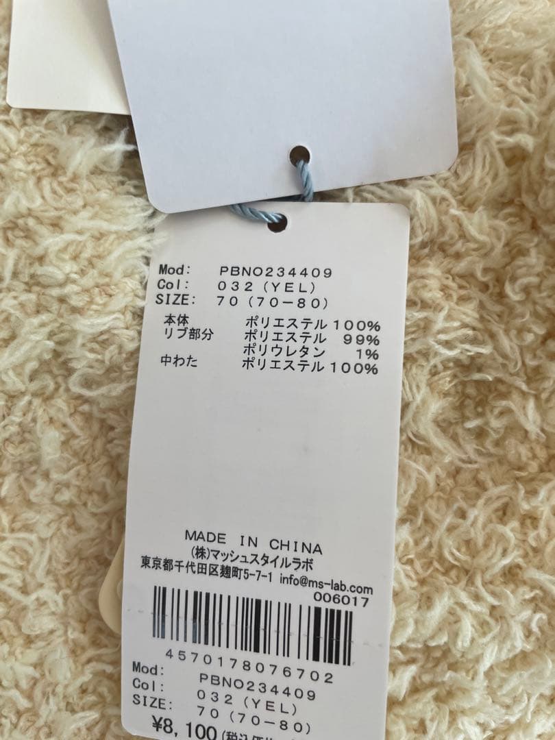 ジェラートピケ　ピカチュウ　ロンパース