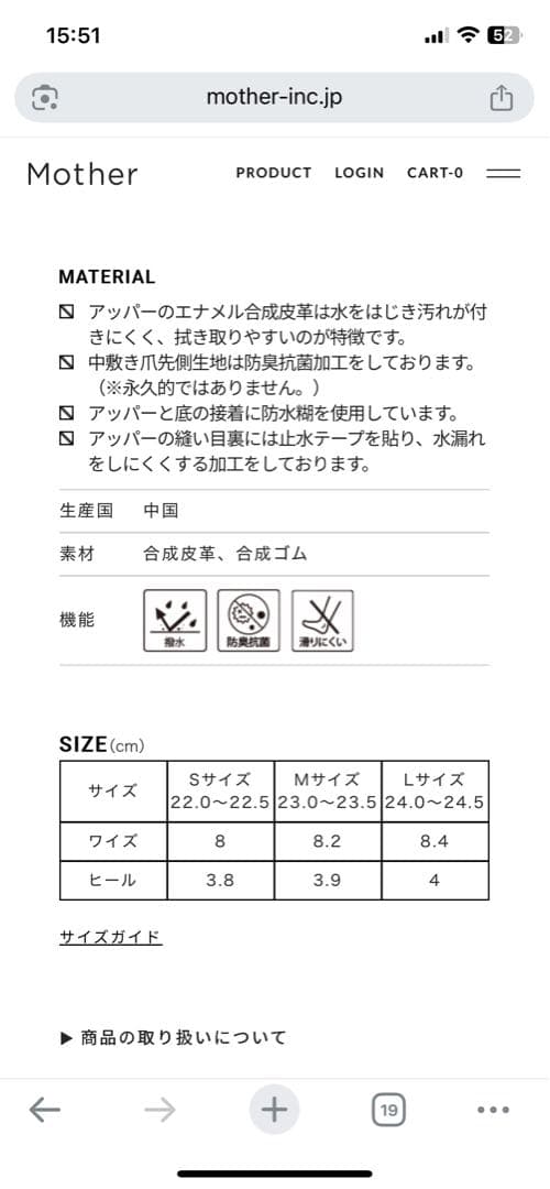 東原亜希 FORMEレインローファー （L）