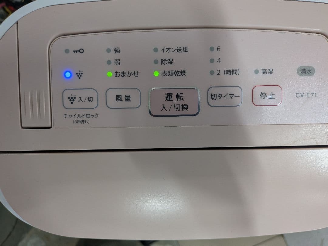SHARPプラズマクラスター除湿機 衣類乾燥機 CV-E71　中古