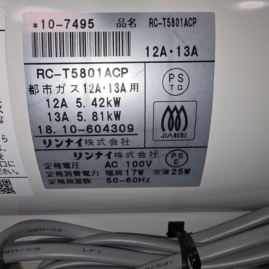 harin★ リンナイ ガスファンヒーター RC-T5801ACP