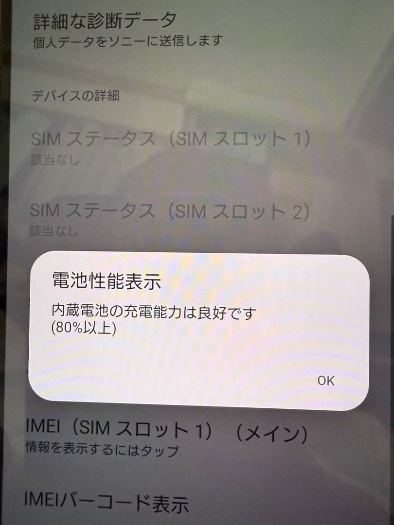 値下げ！！ Xperia 1 IV SO-51C スマートフォン本体パープル