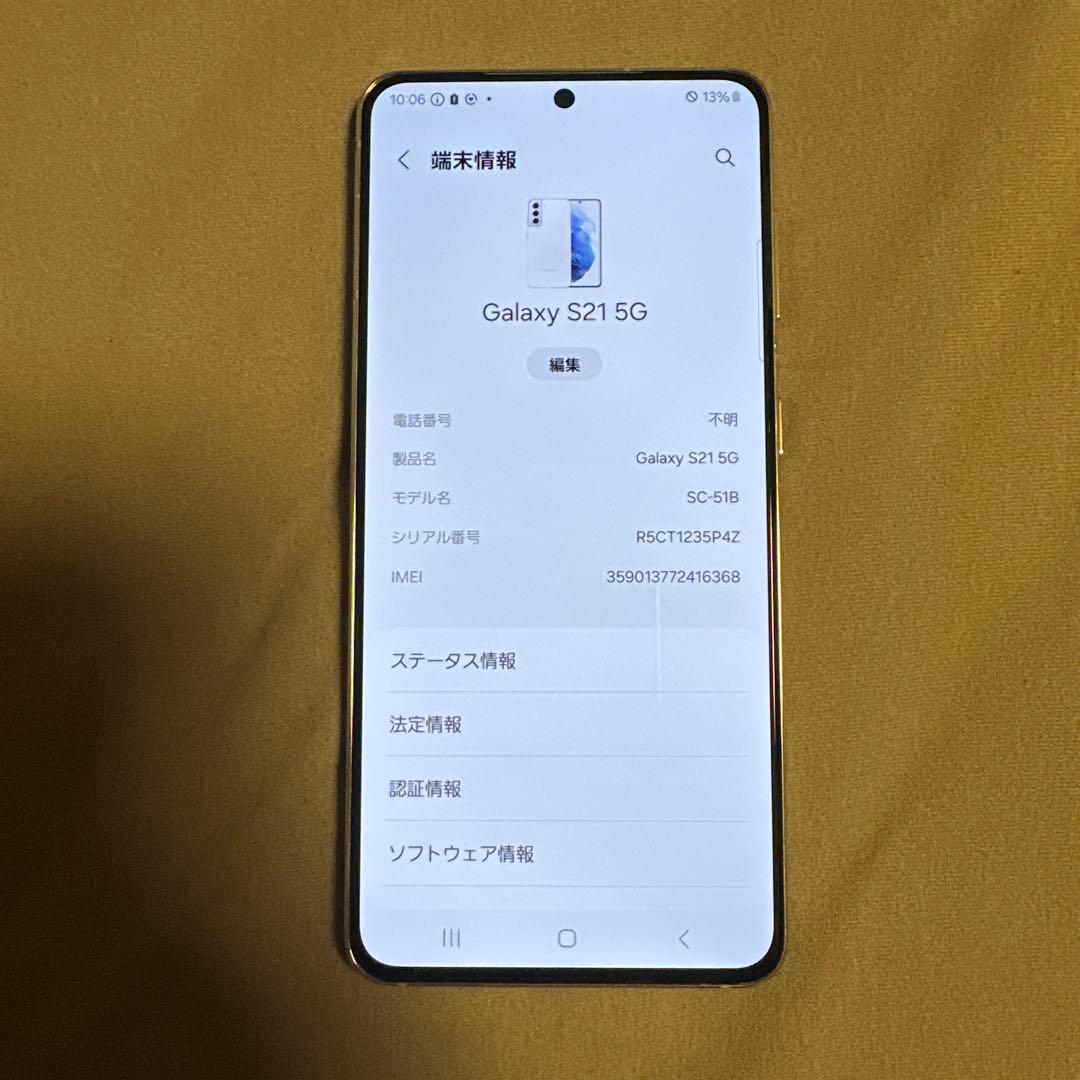 GALAXY s21 SC-51B SiMフリー