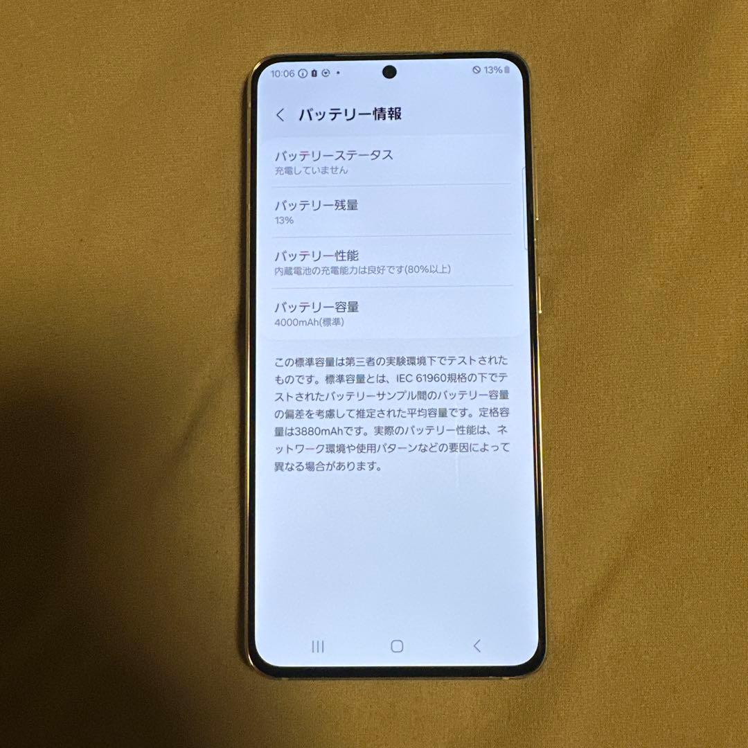 GALAXY s21 SC-51B SiMフリー