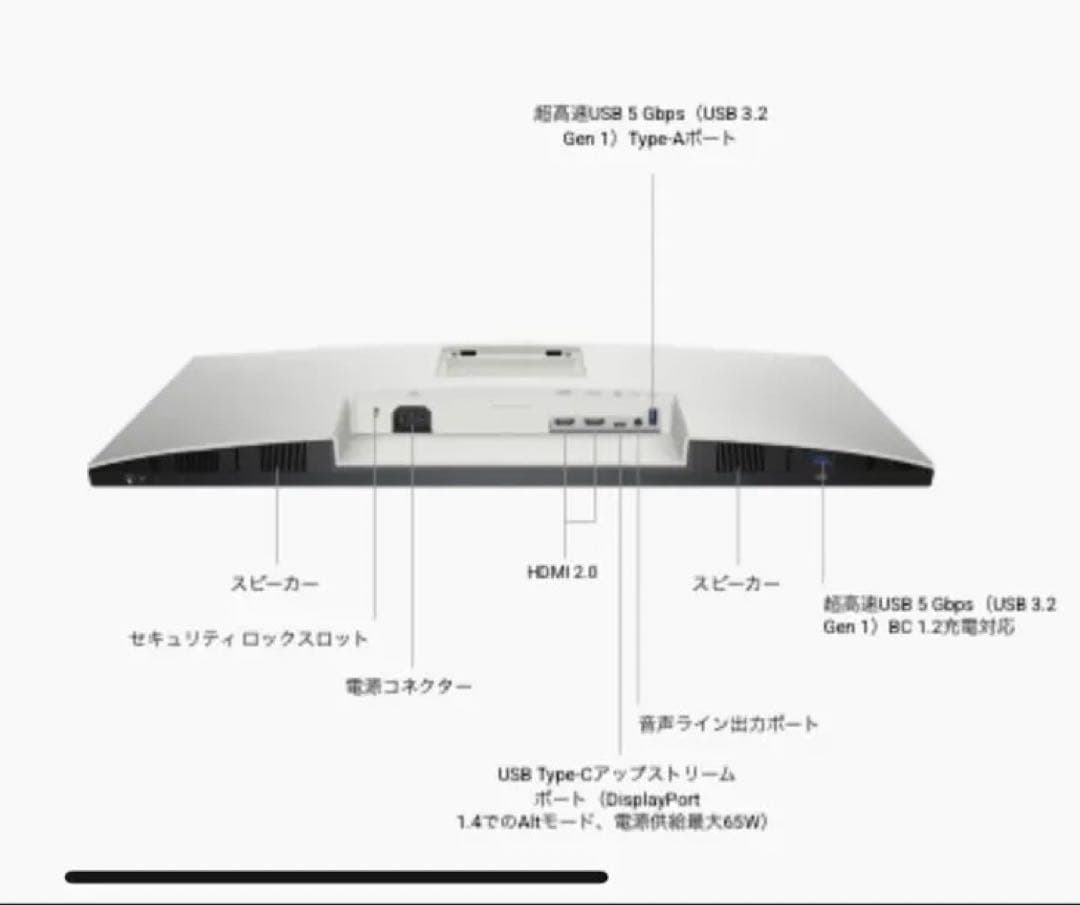 【美品】Dell S2722QC 27インチ4KモニターUSB Type-C