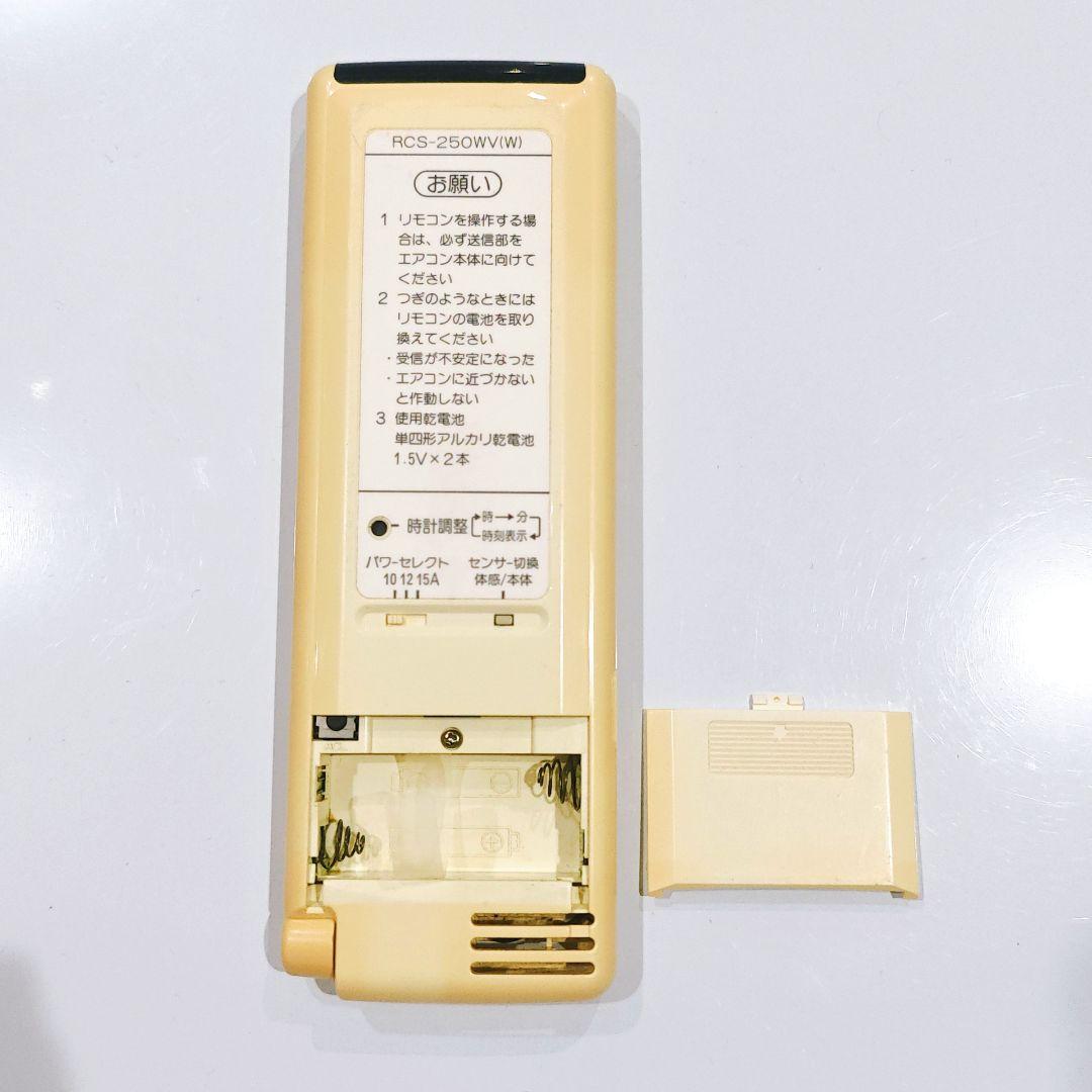 2737 SANYO サンヨー RCS-250WV(W) エアコン リモコン