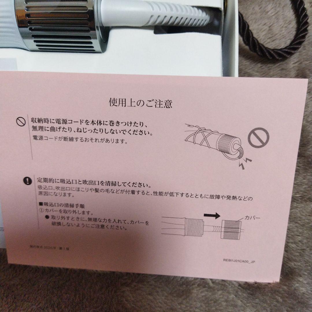 カ*オ様 新品　ReFa BEAUTECH RESETTER リファビューテック