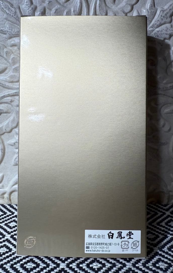 【新品・未使用】白鳳堂 メイクブラシ4本 ポーチセット