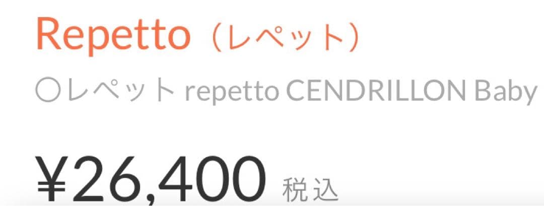 美品⭐︎レペットREPETTO レインシューズ　赤