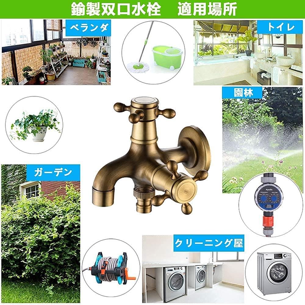 2口タイプ 北欧風レトロデザイン アンティーク調おしゃれ蛇口