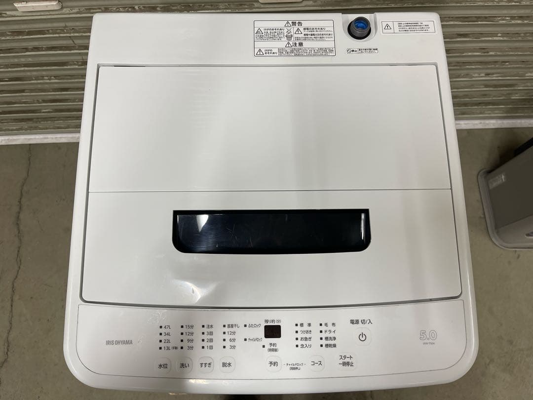 中古　アイリスオーヤマ　全自動洗濯機 IAW-T504 0205う2 H 220
