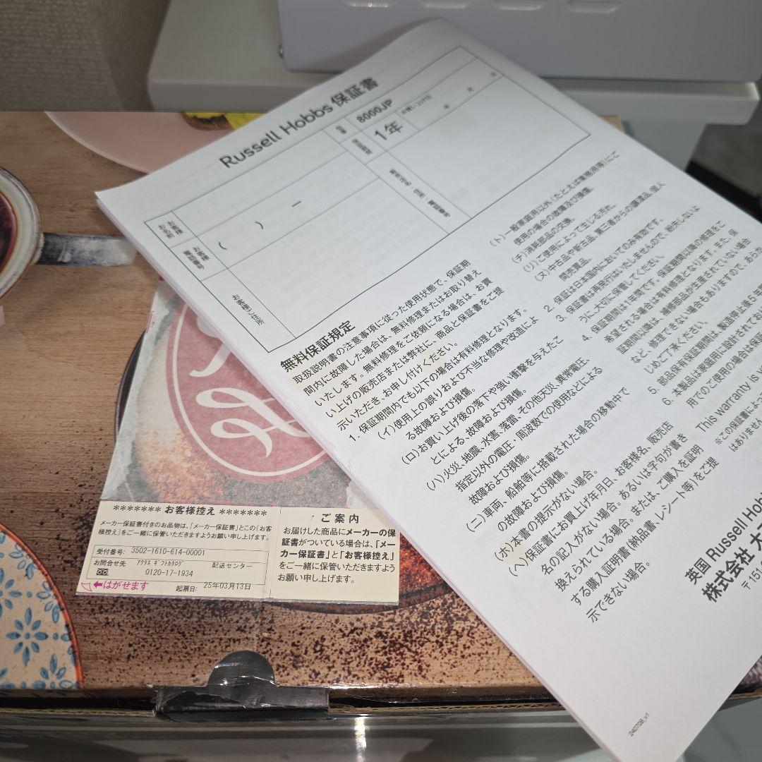 N*5様 Russell Hobbs コーヒーメーカー シルバー/ブラック 80