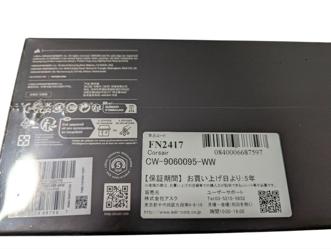 コルセア NAUTILUS 360 RS ARGB 簡易水冷CPUクーラー 白