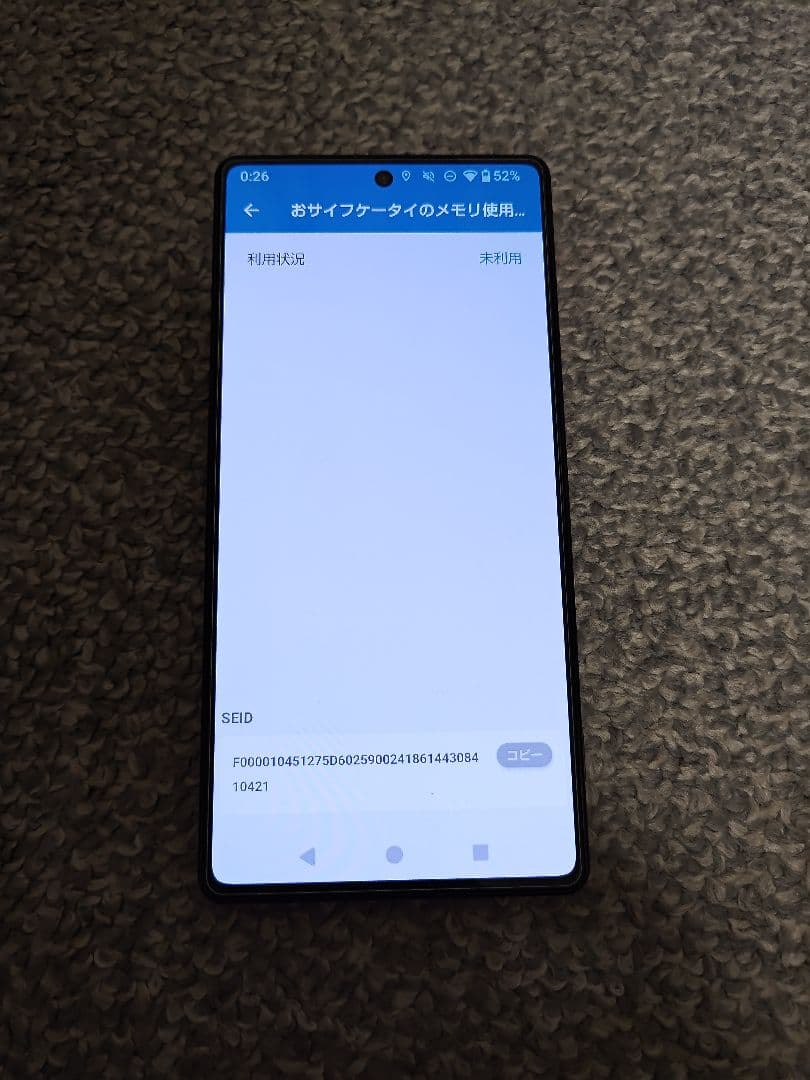 【超美品】SHARP AQUOS R9 pro ブラック 12GB 512GB