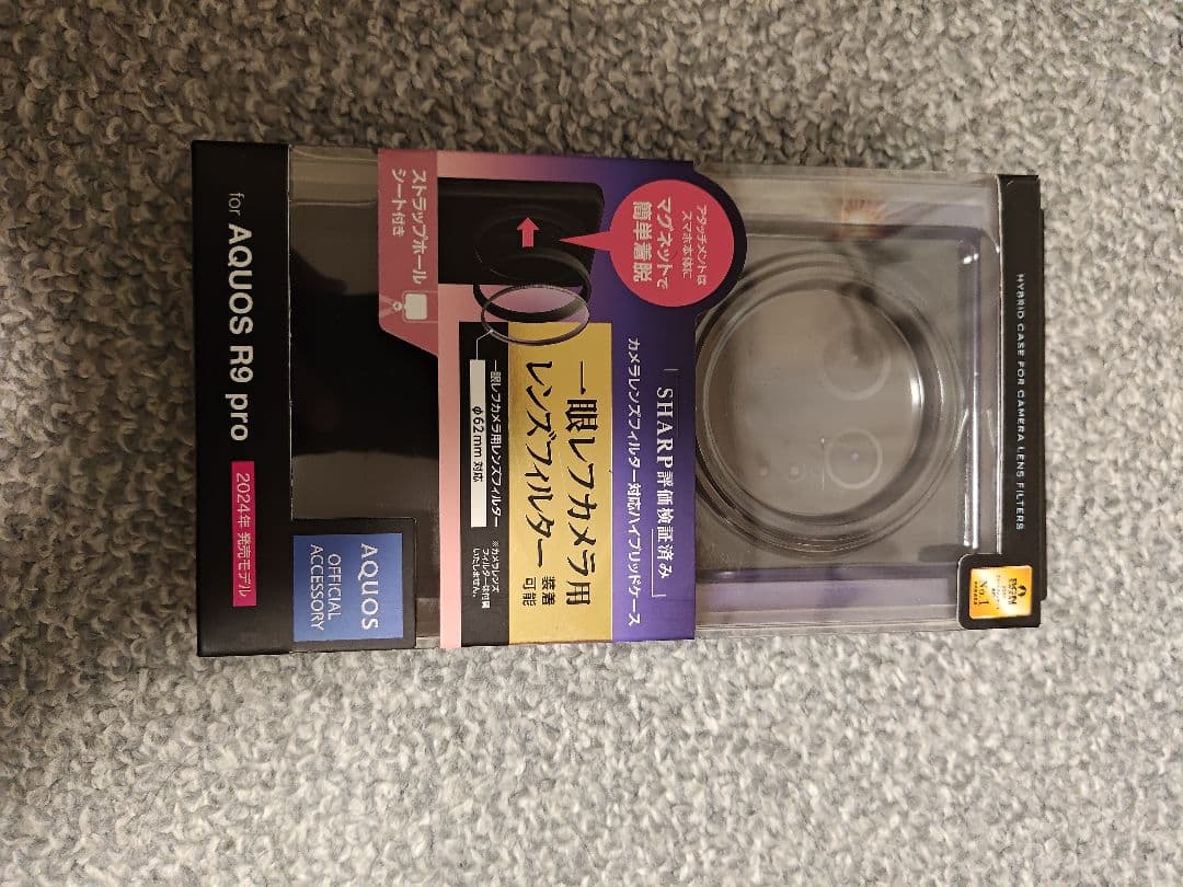 【超美品】SHARP AQUOS R9 pro ブラック 12GB 512GB