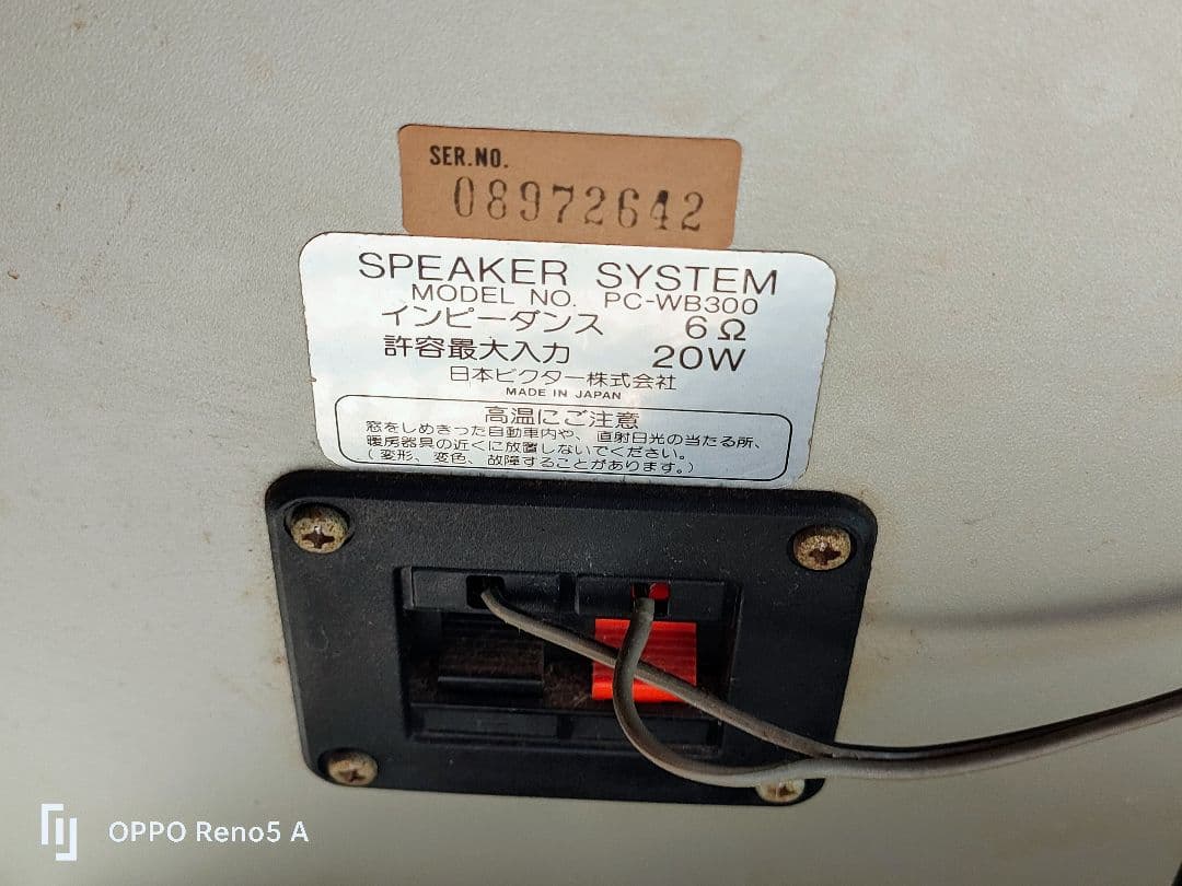 【最終値下げ】【希少】VICTOR ビクター PC-WR300 Wラジカセ 昭和