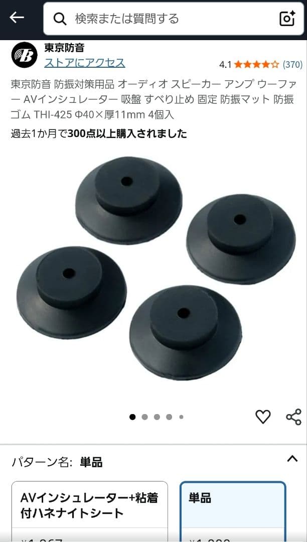 SONY HT-X8500 サウンドバー インシュレーター付き