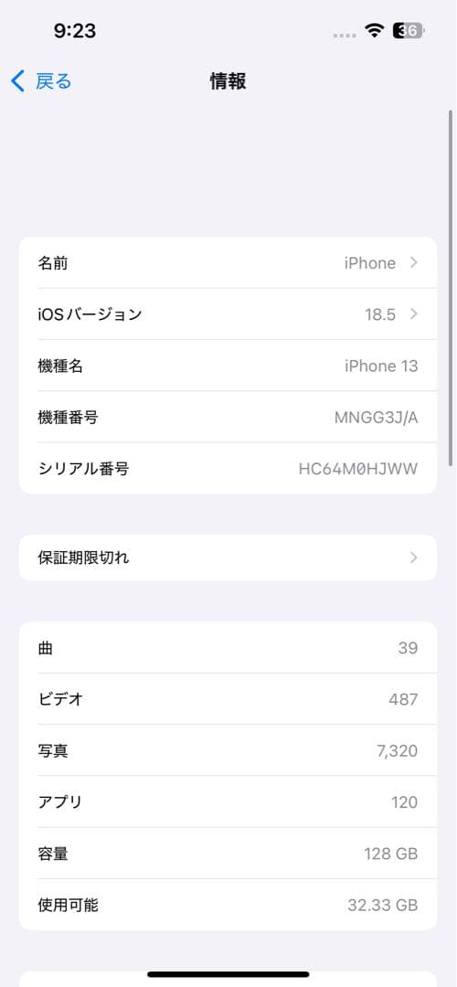 iPhone13 本体 ミッドナイトグリーン