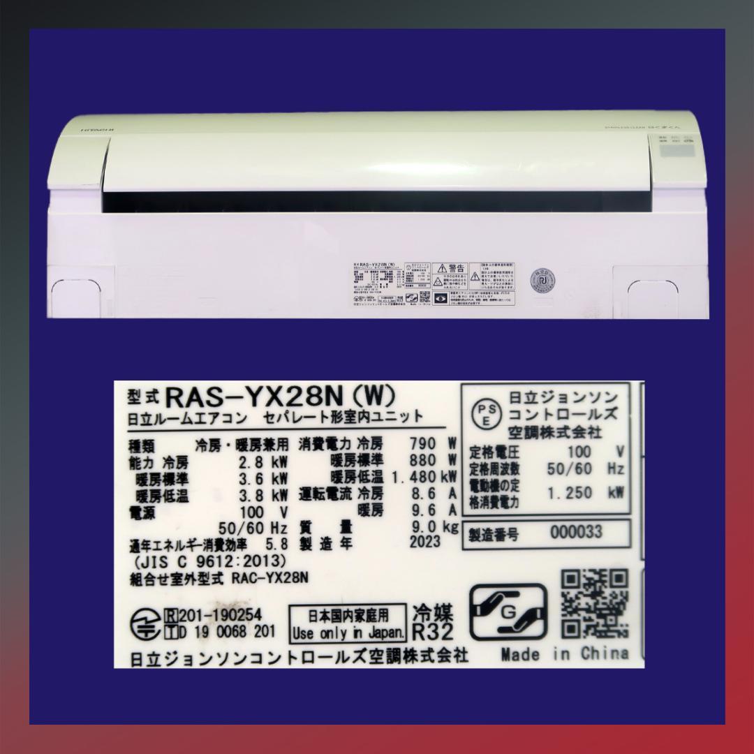 保証付き！日立しろくまくん☆2023年☆10畳用☆H236