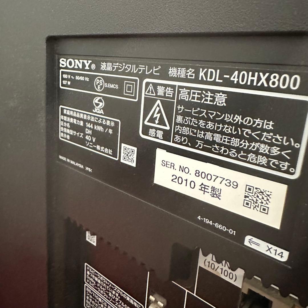 SONY KDL-40HX800 液晶テレビ 本体