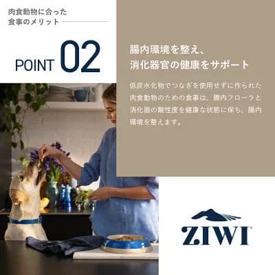 ジウィピーク ZIWI マッカロー&ラムレシピ　1kg