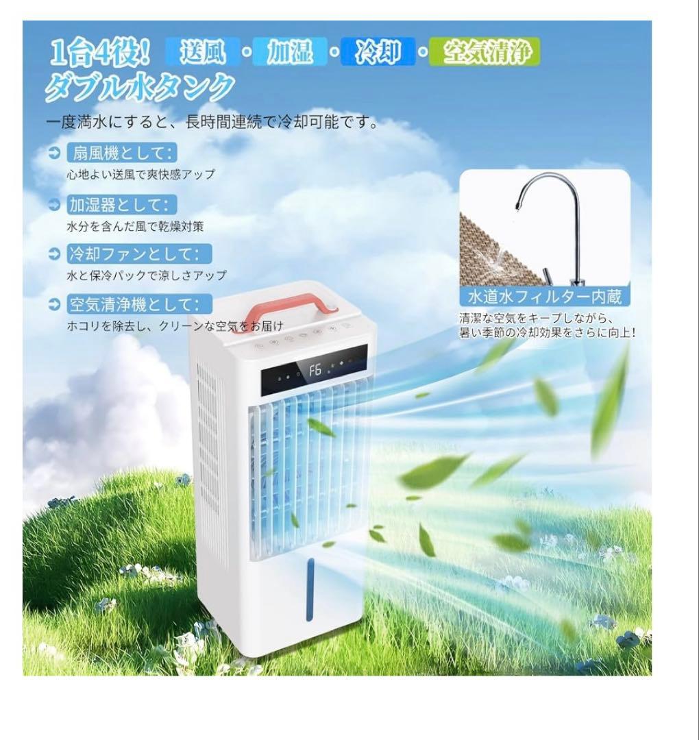 一度使用のみ　スポットクーラー　ポーターブルクーラー