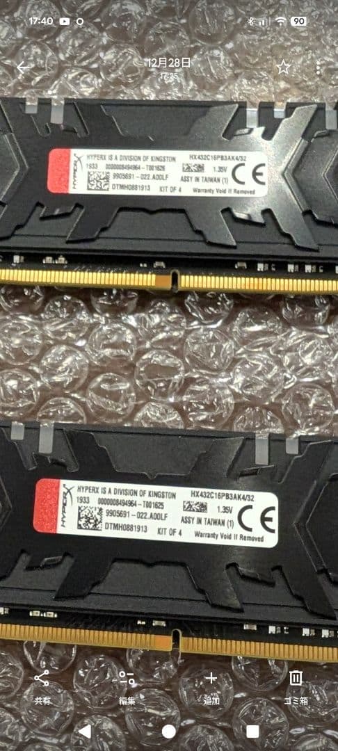 HyperX Predator DDR4 メモリ