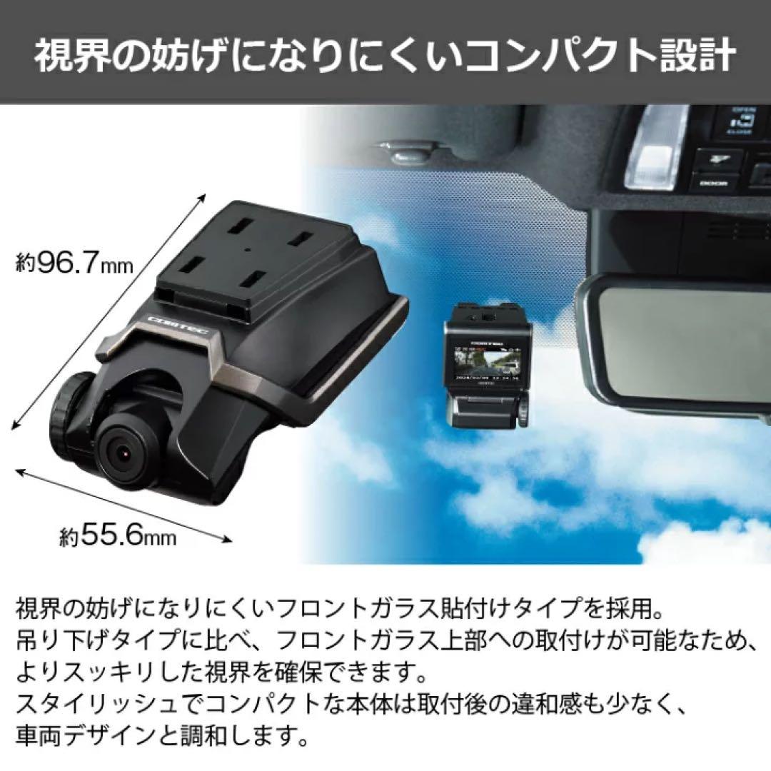 COMTEC HDR701 ドライブレコーダー