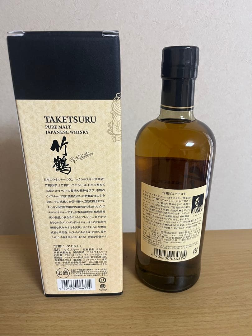 NIKKA 竹鶴　ピュアモルトジャパニーズウイスキー 700ml 化粧箱付き