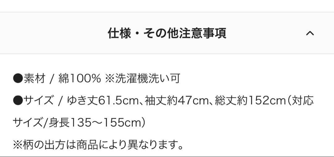 フィンレイソン アンヌッカ 親子浴衣