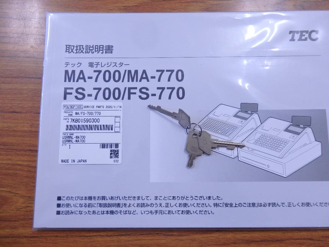 2120 美品 現行機種 設定無料 MA-770 レジスター 20部門 軽減税率