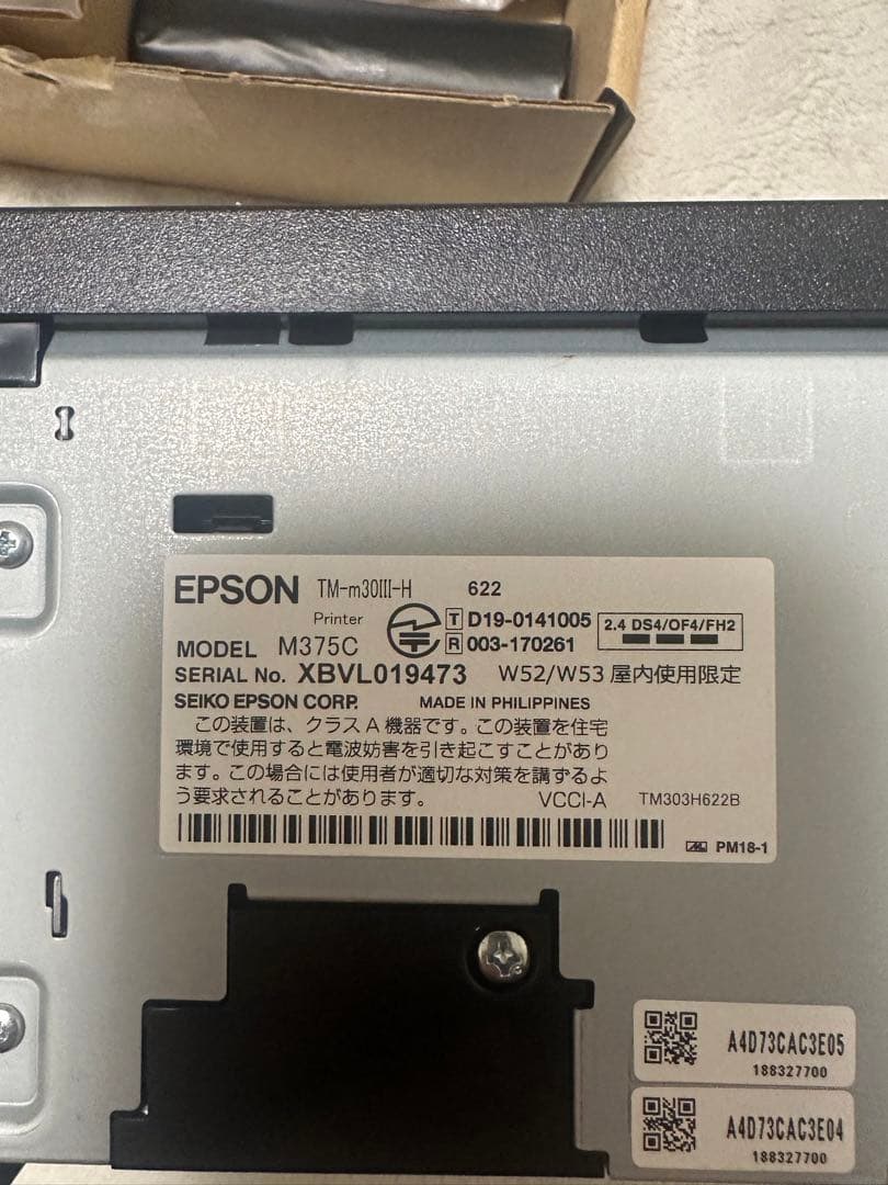 エプソン EPSON レシートプリンターTM-M30III-Hスタンダードモデル