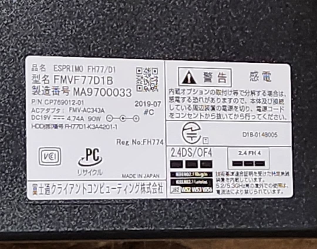 富士通　FMVF77D1B　HDD無　取説有　ジャンク