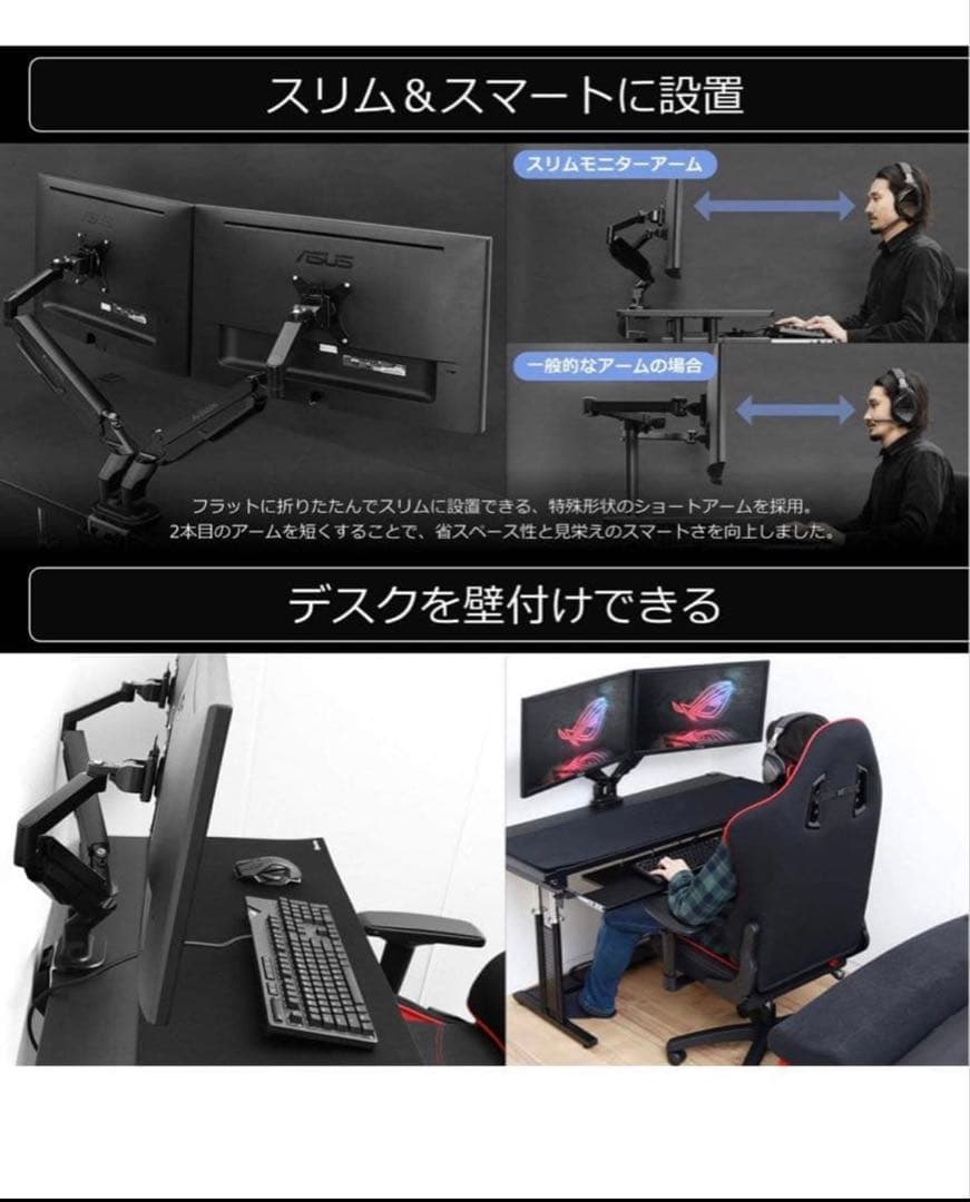 Bauhutte (バウヒュッテ) スリム モニターアーム デュアル