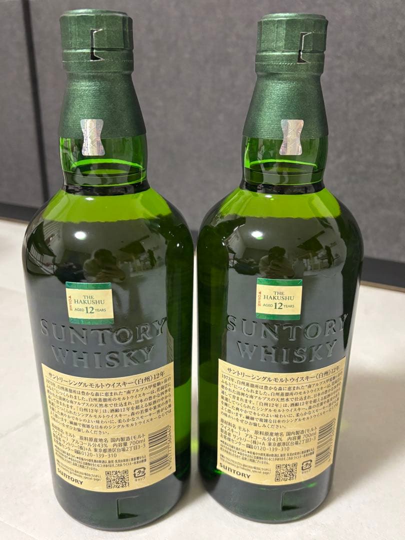 2本セット 白州 12年 シングルモルトウイスキー 700ml