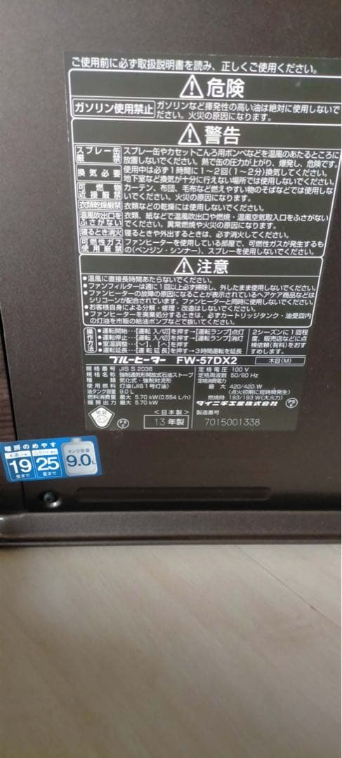 DAINICHI ダイニチ 石油ファンヒーター