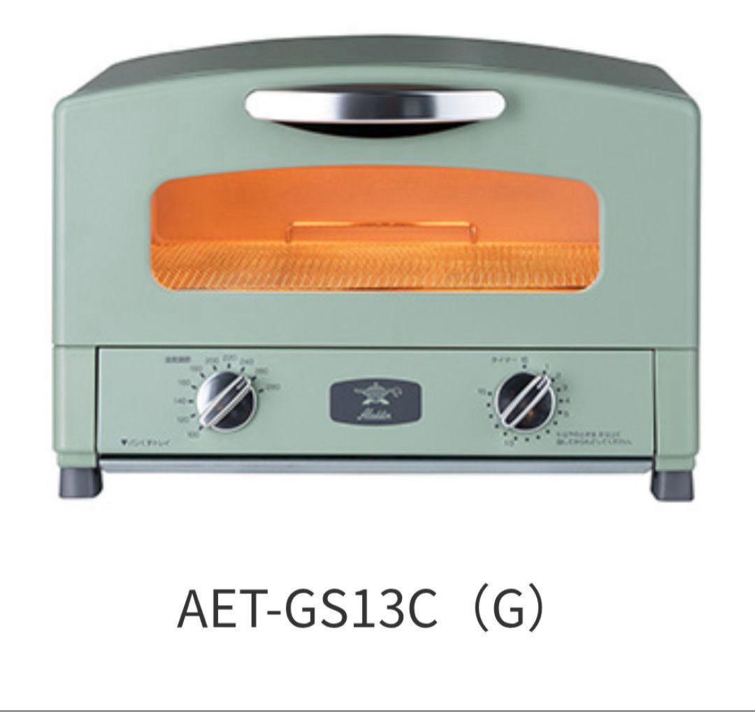 新品未使用　Aladdin グラファイトトースター AET-GS13C グリーン