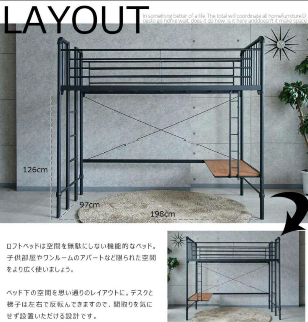 【美品】デスク付き　ロフトベッド　高さ180cmロータイプ★ホワイト