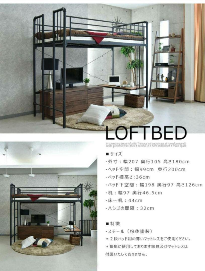 【美品】デスク付き　ロフトベッド　高さ180cmロータイプ★ホワイト