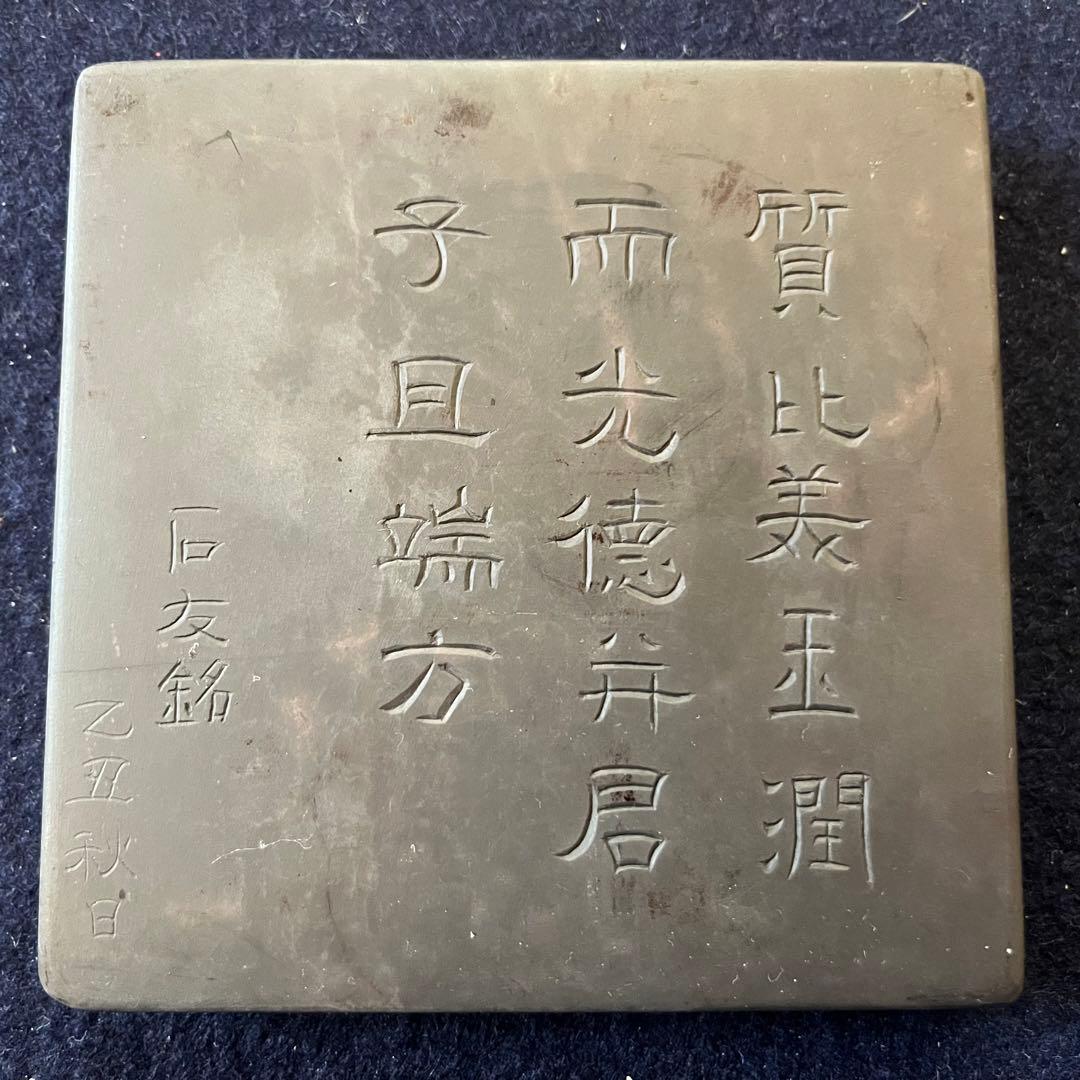 処分価格　旧坑老坑端渓水巌硯「円形走水硯」　氷紋・臙脂暈・蕉葉白・超良質・深い青