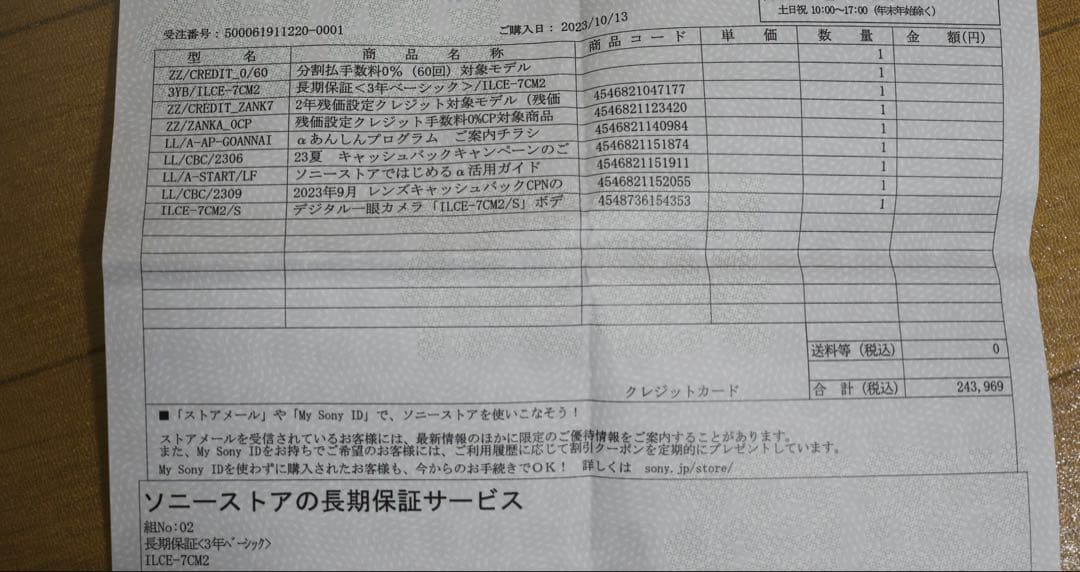 【週末限定セール】SONY α7CⅡミラーレスカメラ 本体 シルバー 保証あり