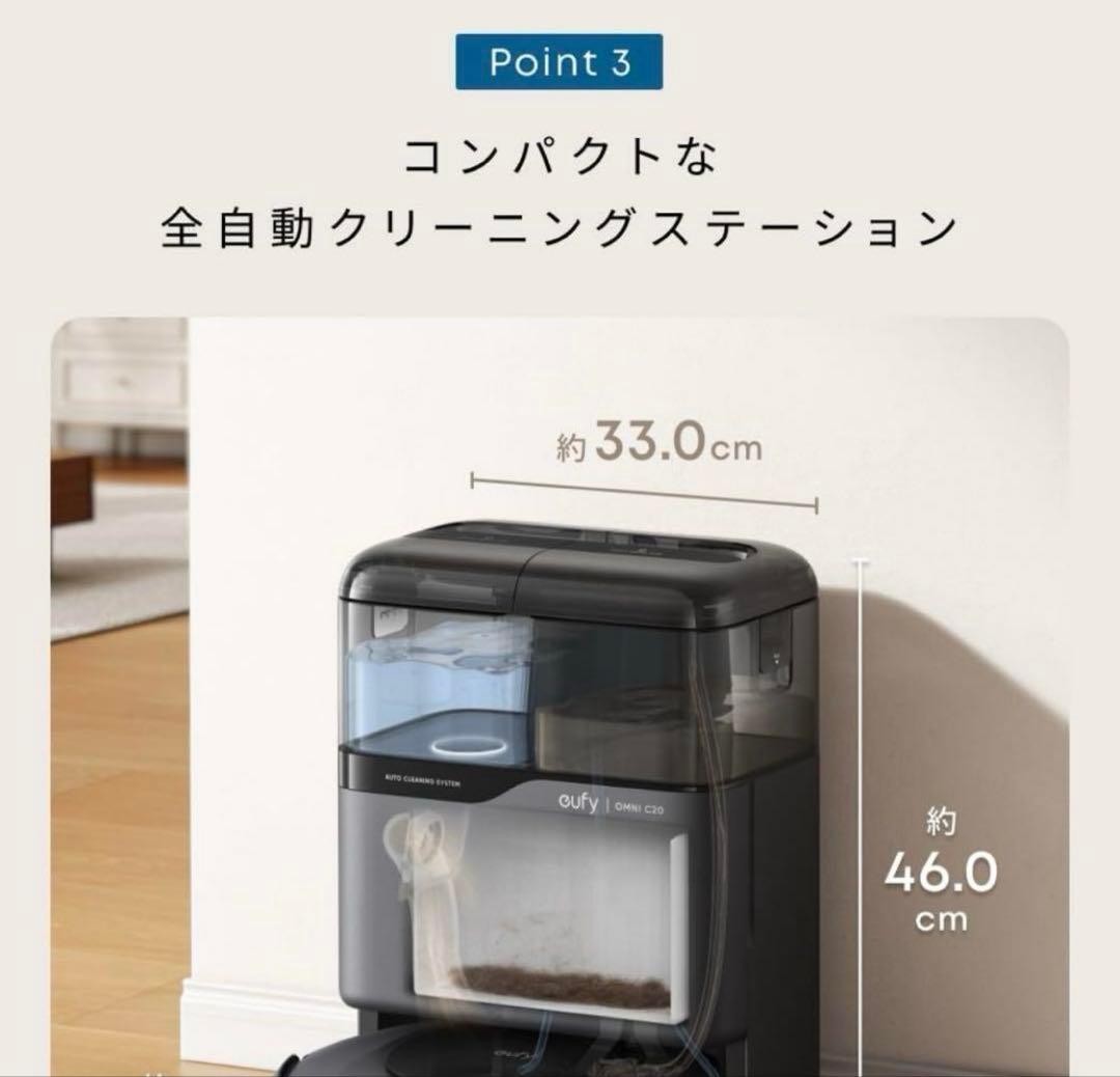 最終値下げ◯【新品・未使用】Eufy ロボット掃除機 Omni C20 ドック付