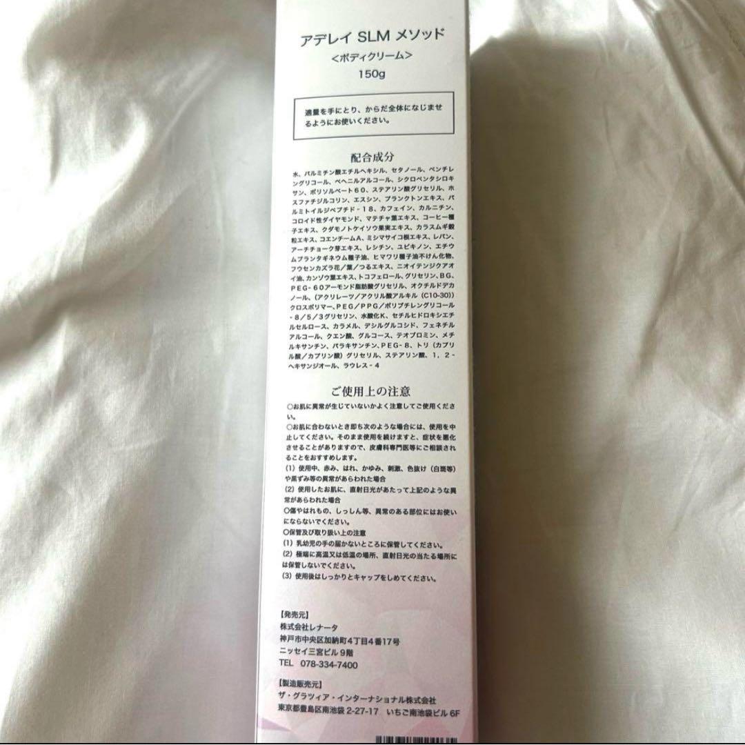 【新品未使用】アデレイ　スリムメソッド　脂肪溶解クリーム　メソクリーム 2本