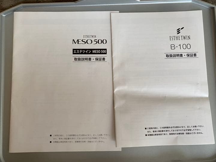 ESTE TWIN MESO500（美容器)
