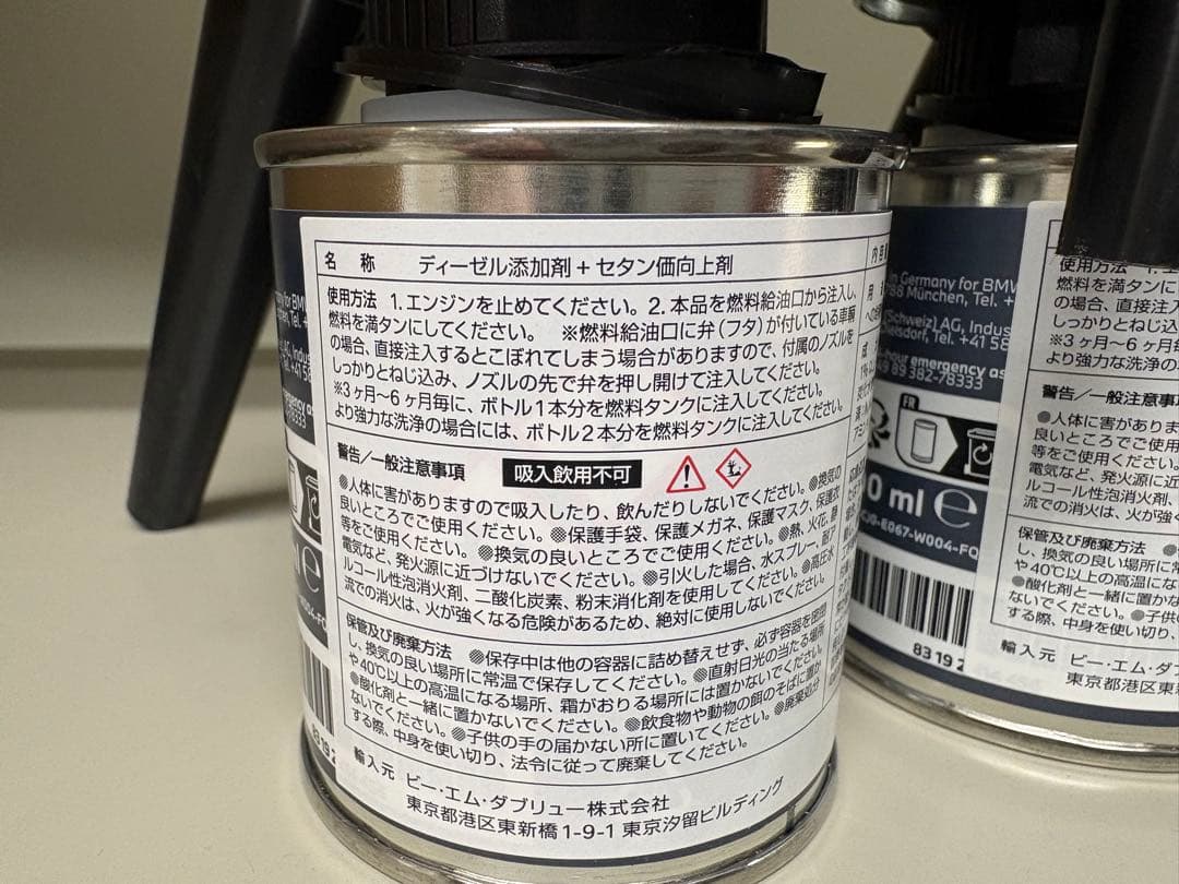  純正品 ディーゼル添加剤+セタン価ブースター　8本セット